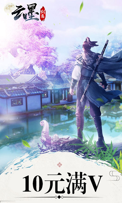 云墨剑舞-无限版游戏截图3