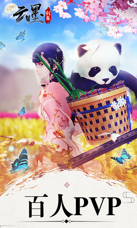 云墨剑舞-无限版游戏截图4