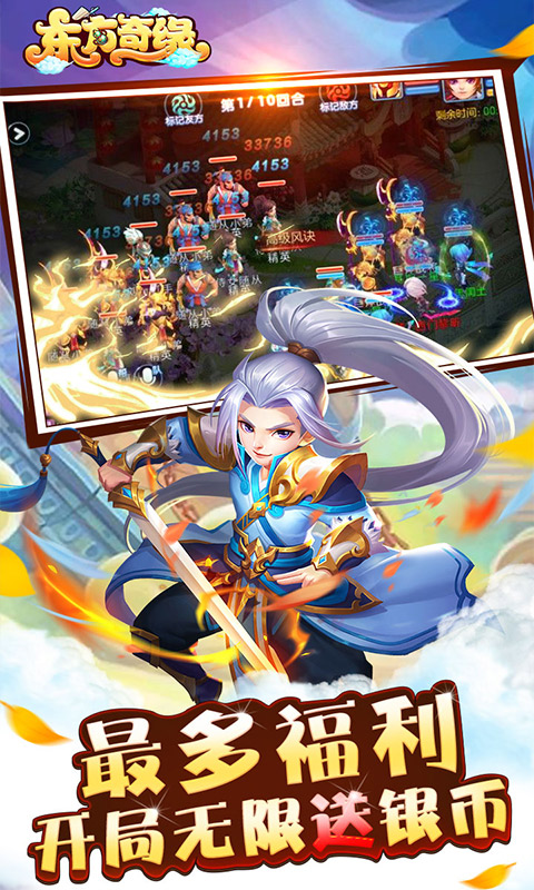 东方奇缘BT版游戏截图0