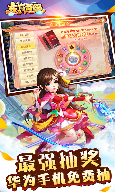 东方奇缘BT版游戏截图1