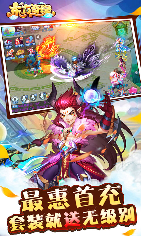 东方奇缘BT版游戏截图2