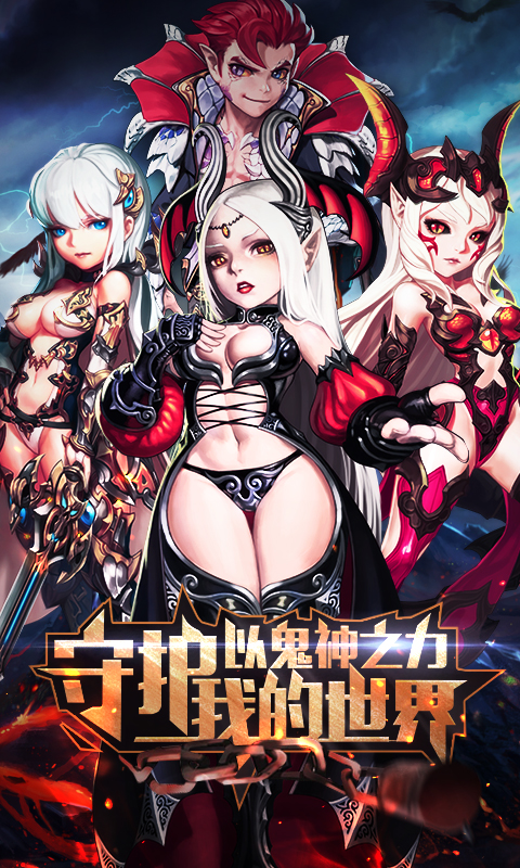 滔天传说BT版游戏截图0