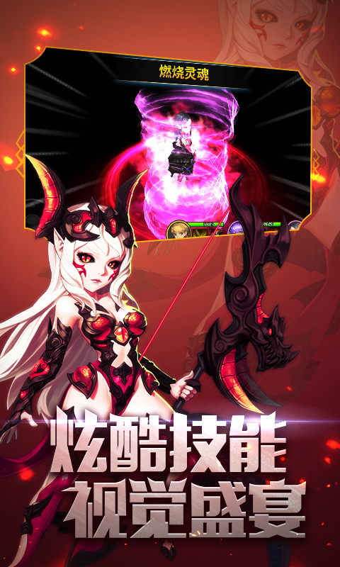 滔天传说BT版游戏截图3