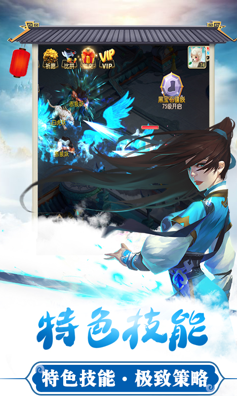 仙语奇缘BT版游戏截图3