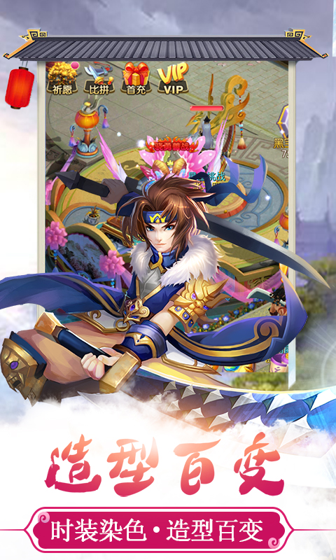 仙语奇缘BT版游戏截图4