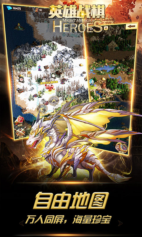 英雄战棋飞升版游戏截图1