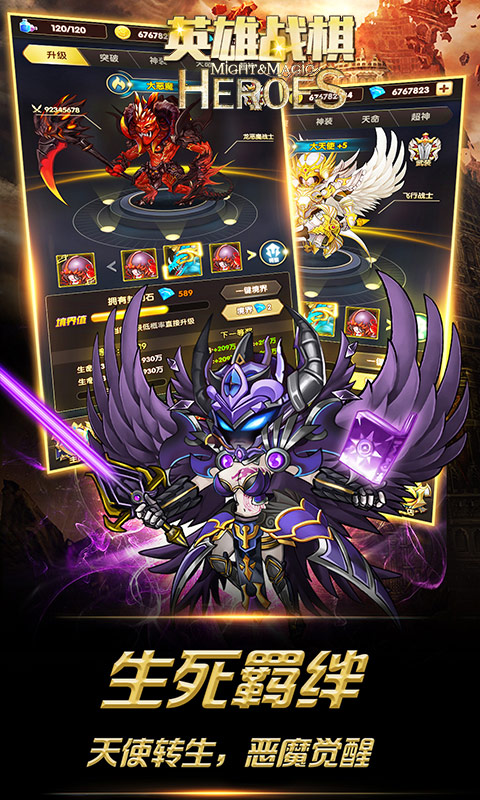 英雄战棋飞升版游戏截图2