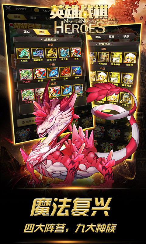 英雄战棋飞升版游戏截图3