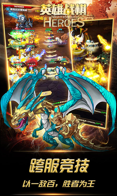 英雄战棋飞升版游戏截图4