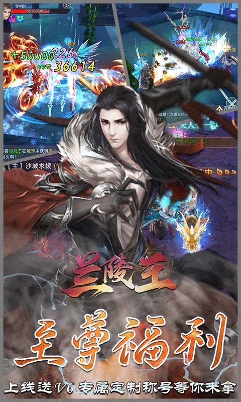 兰陵王BT版游戏截图1