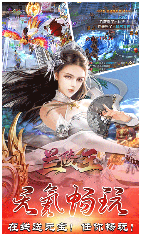 兰陵王BT版游戏截图2