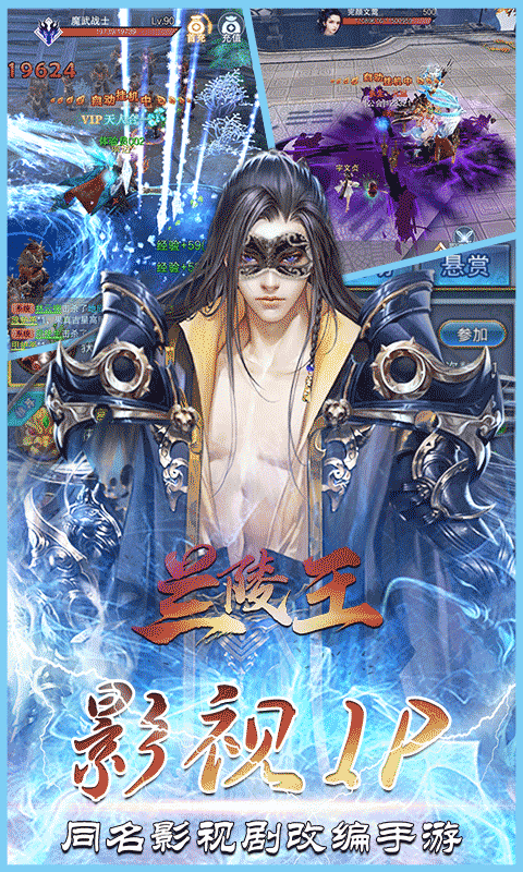 兰陵王BT版游戏截图3