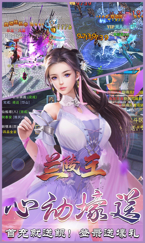 兰陵王BT版游戏截图4