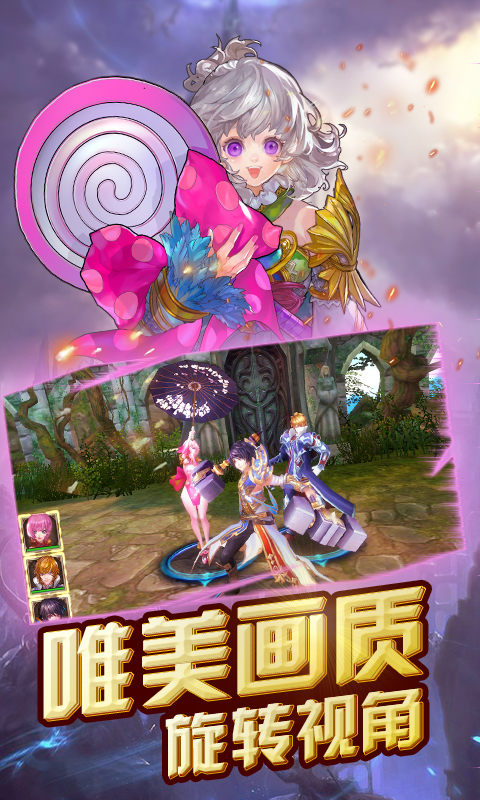 王者永恒满V版游戏截图1