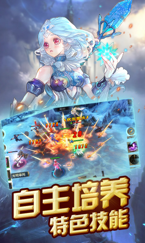 王者永恒满V版游戏截图2