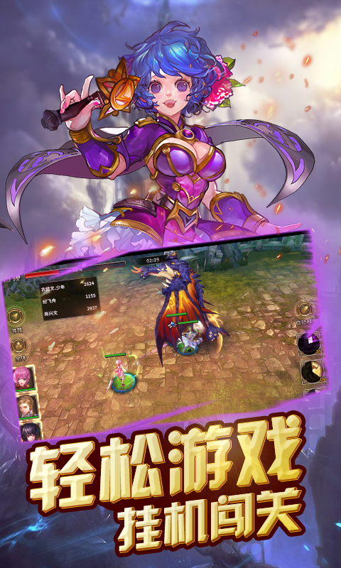 王者永恒满V版游戏截图3