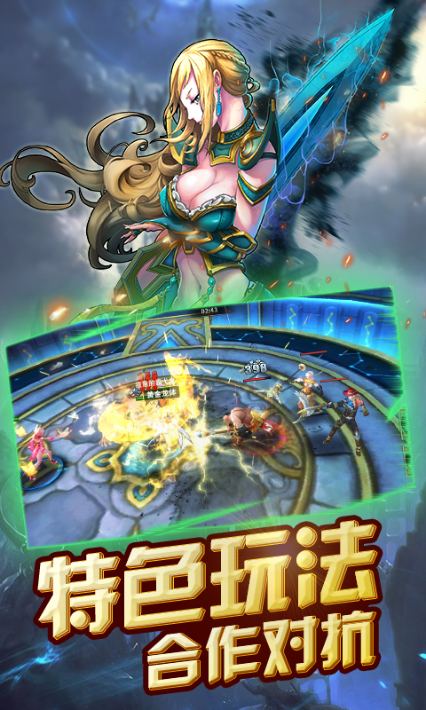 王者永恒满V版游戏截图4