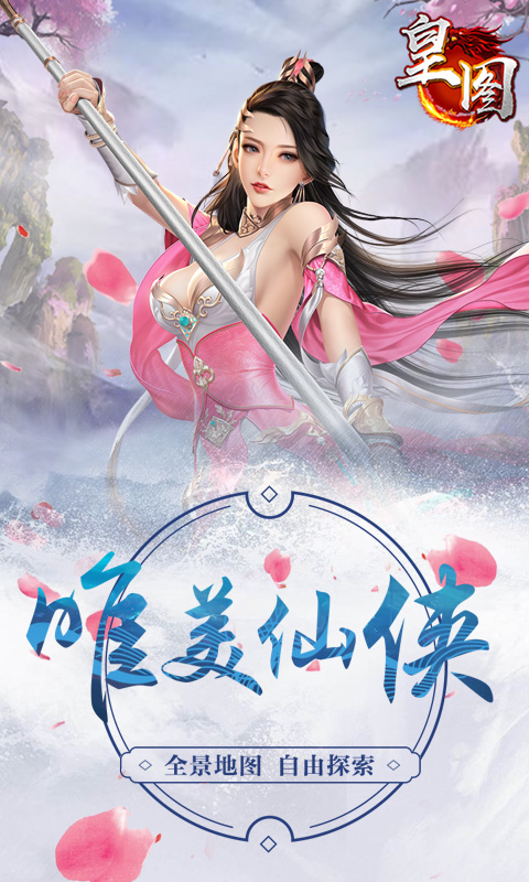 皇图BT版游戏截图0