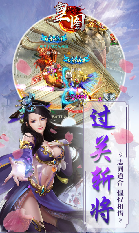 皇图BT版游戏截图1