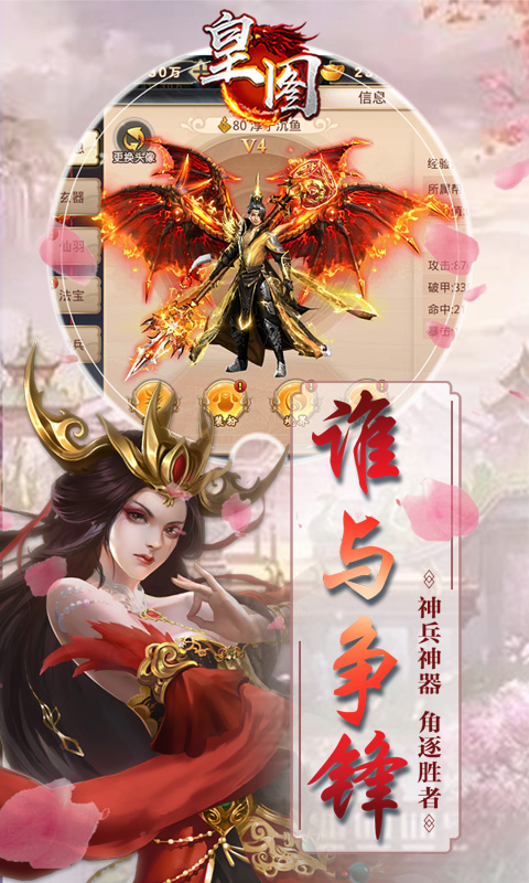 皇图BT版游戏截图3