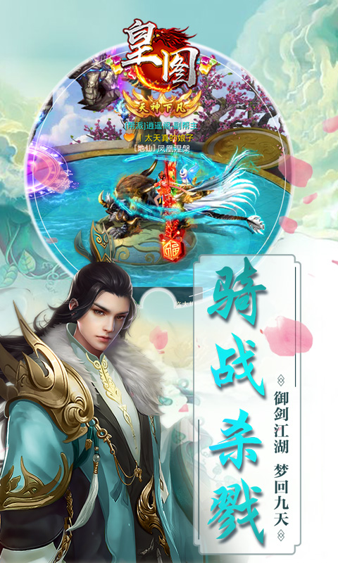 皇图BT版游戏截图4