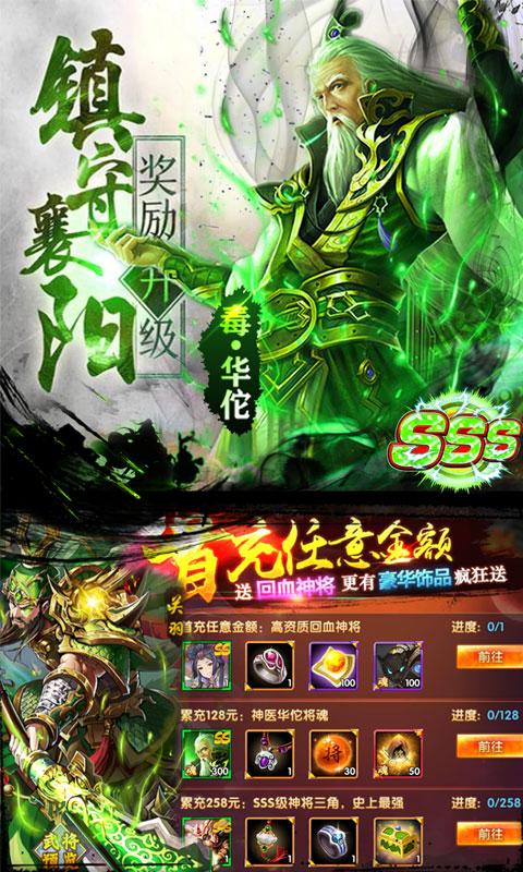 乱！战三国飞升BT版游戏截图0