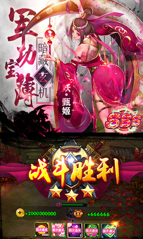 乱！战三国飞升BT版游戏截图3