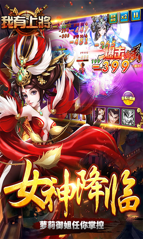 我有上将BT版游戏截图0