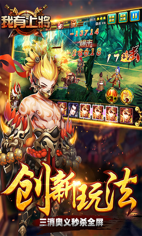 我有上将BT版游戏截图1