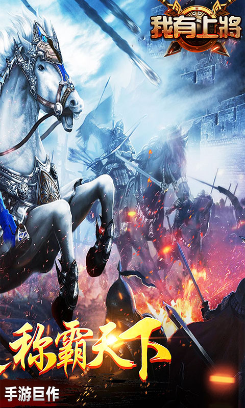 我有上将BT版游戏截图3