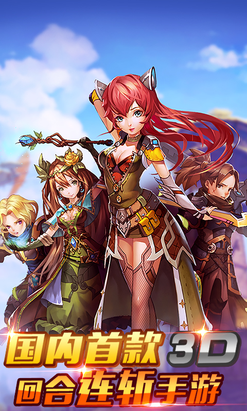 诸神黄昏满V版游戏截图0