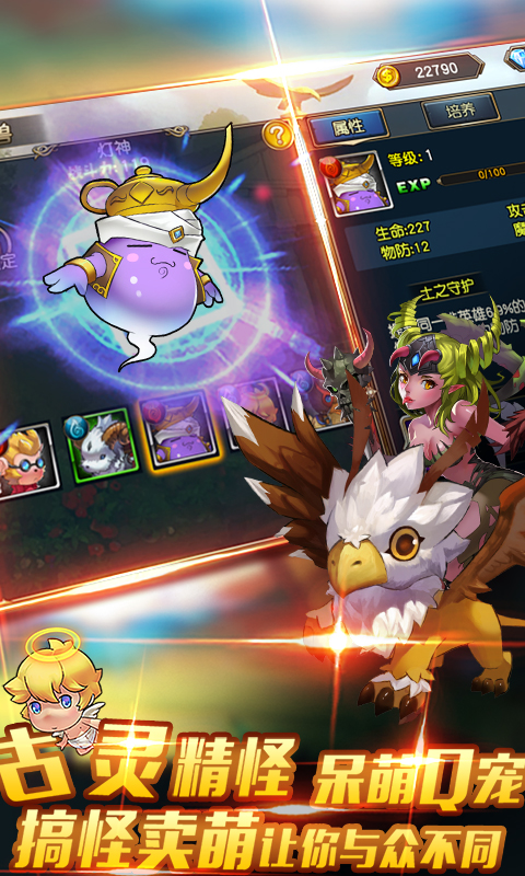 诸神黄昏满V版游戏截图2