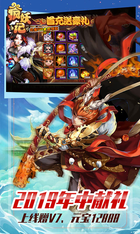 疯妖记飞升版游戏截图1