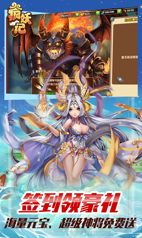 疯妖记飞升版游戏截图2