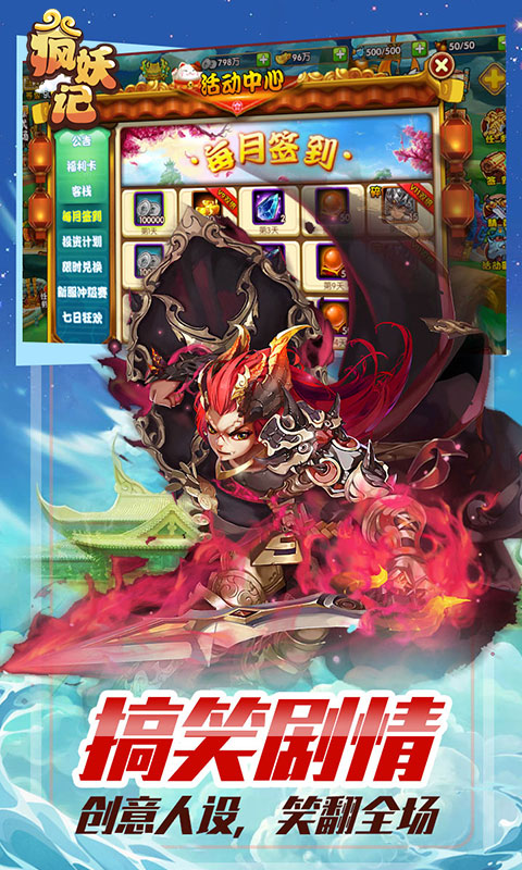 疯妖记飞升版游戏截图3