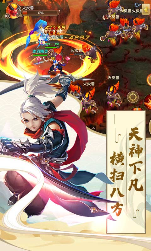 六界飞仙BT版游戏截图1