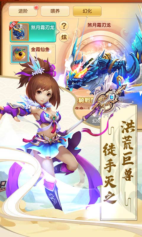 六界飞仙BT版游戏截图4