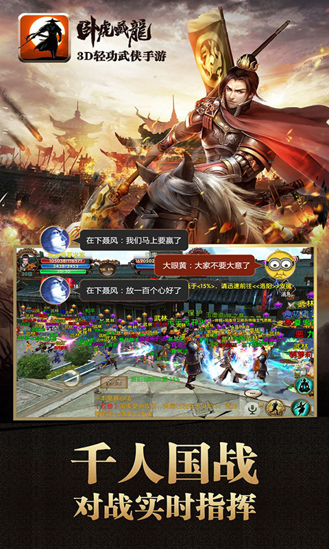 卧虎藏龙BT版游戏截图4