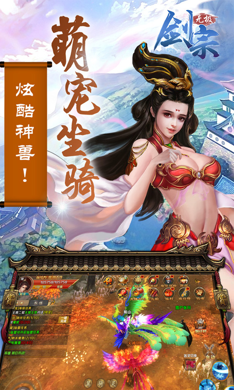 无极剑宗超V版游戏截图1