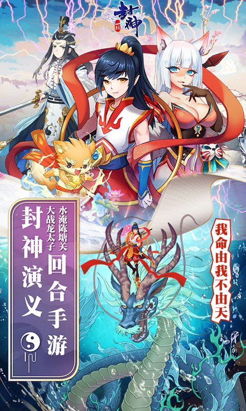 一战封神BT版游戏截图0