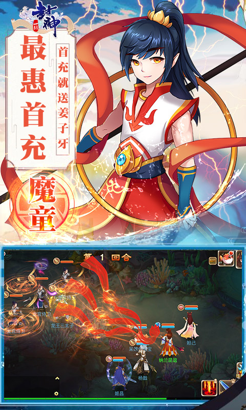 一战封神BT版游戏截图2