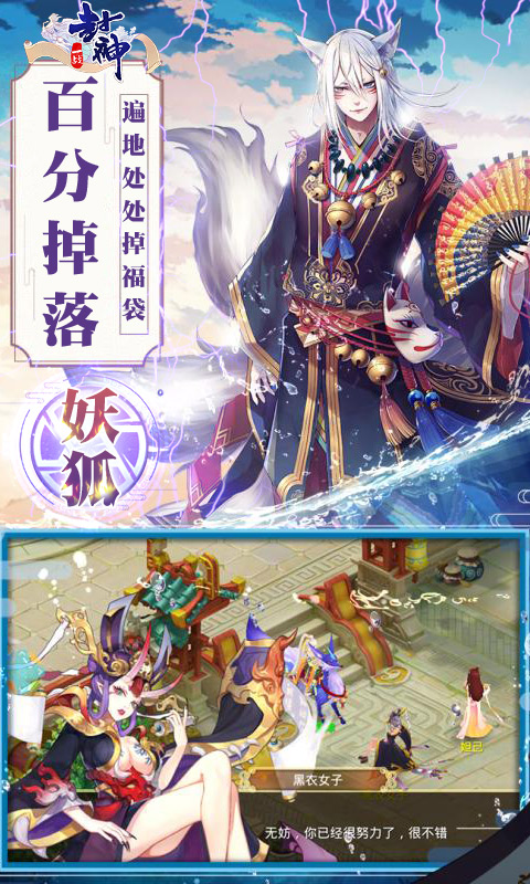 一战封神BT版游戏截图3