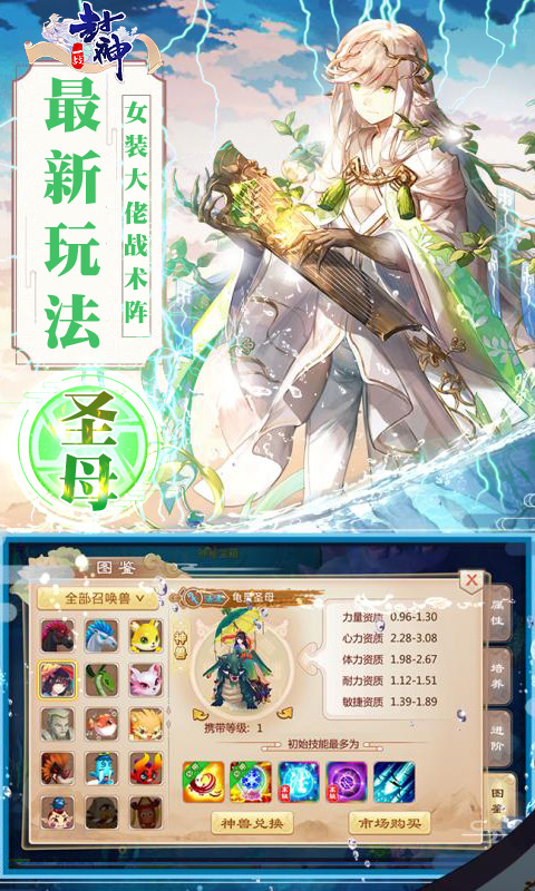 一战封神BT版游戏截图4