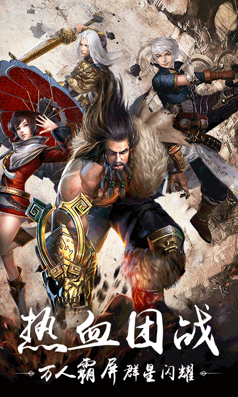 九阳神功：起源BT版游戏截图1