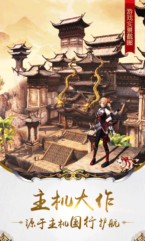 九阳神功：起源BT版游戏截图3