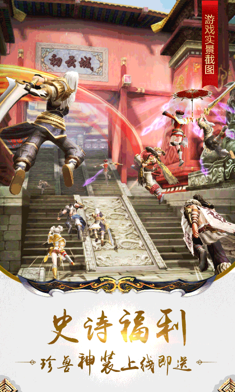 九阳神功：起源BT版游戏截图4