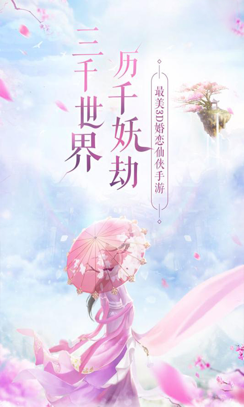 我欲修真BT版游戏截图0