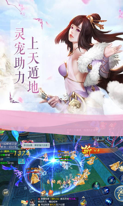 我欲修真BT版游戏截图2