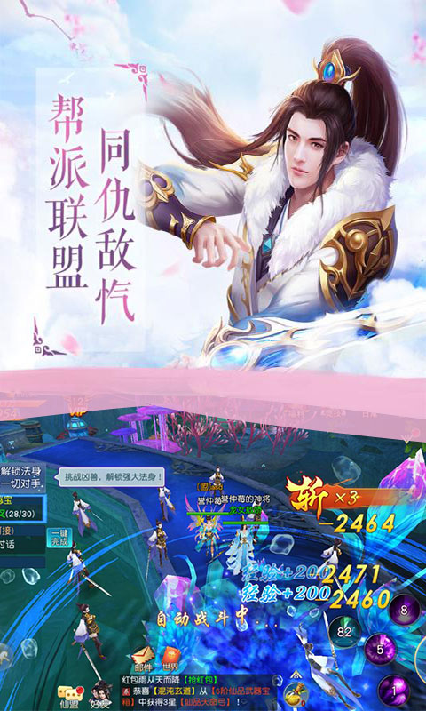 我欲修真BT版游戏截图3