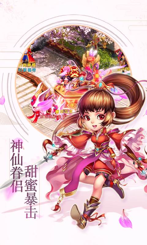 梦幻大唐无限版游戏截图1